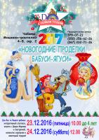 ����� в� 2017